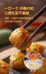 ❄️【悦味纪】手工三色 炸萝卜丝素丸