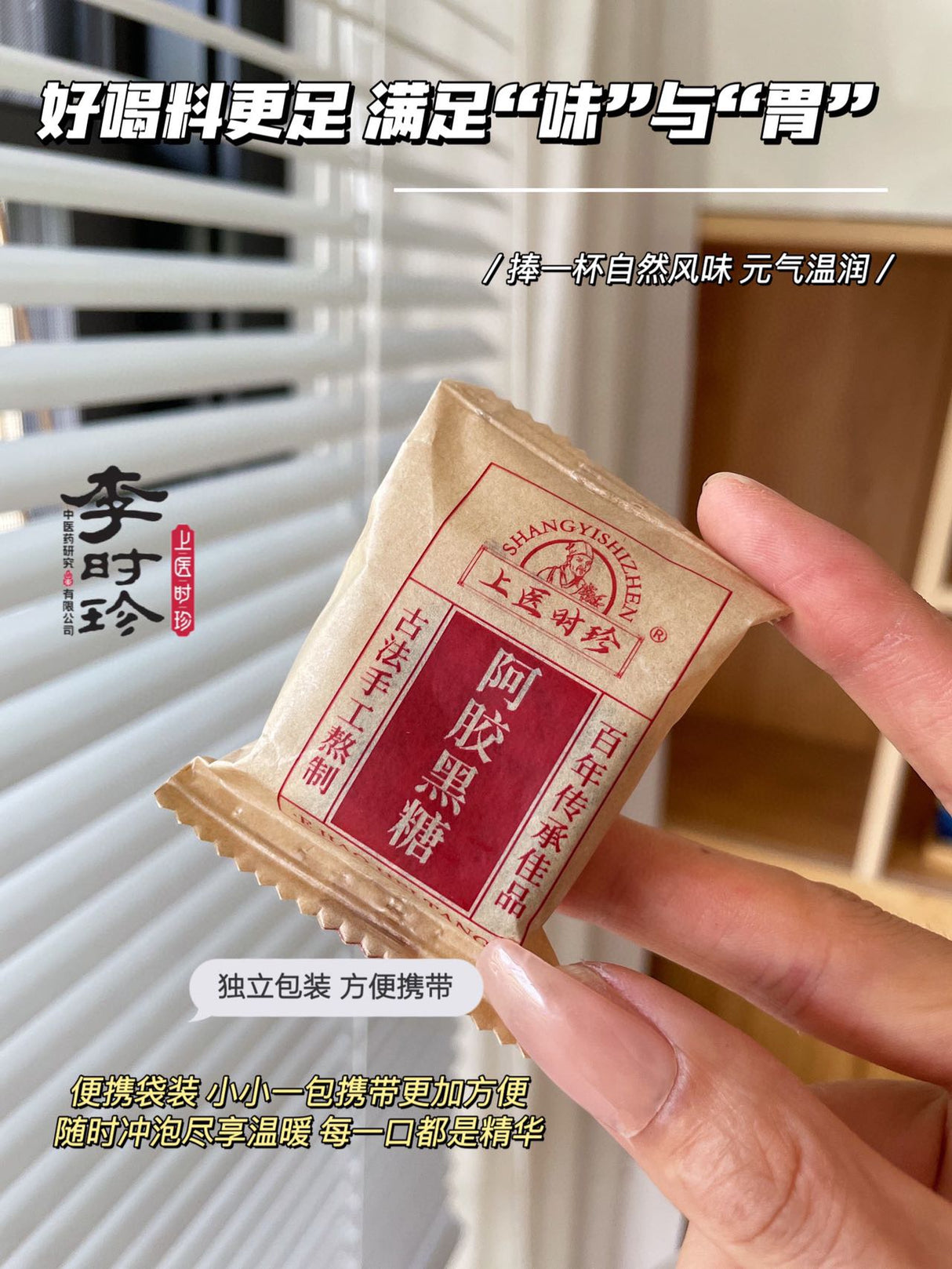 【Li Shizhen】Donkey hide gelatin brown sugar 300g*2