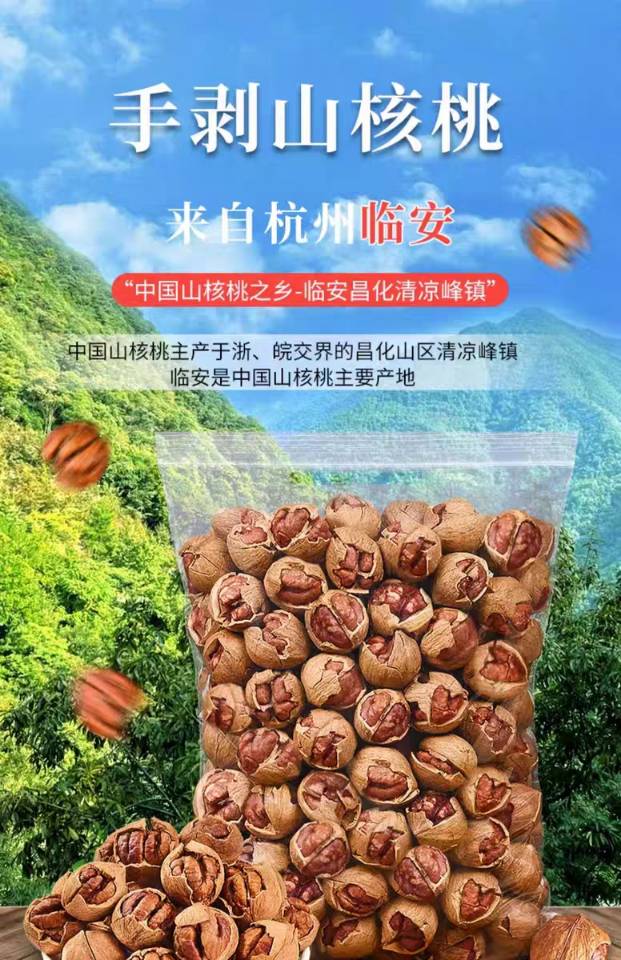 【Bibi Miao】Hand-peeled pecan combination 250g*3