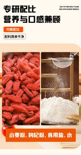 【毫辉堂】枸杞面