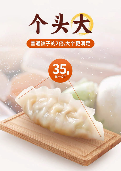❄️【三全】私房煎饺 虾仁韭菜