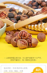 【Bibi Miao】Hand-peeled pecan combination 250g*3