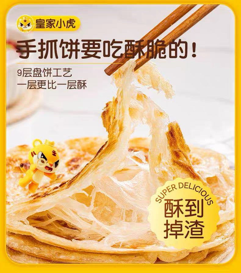 ❄️【皇家小虎】手抓饼