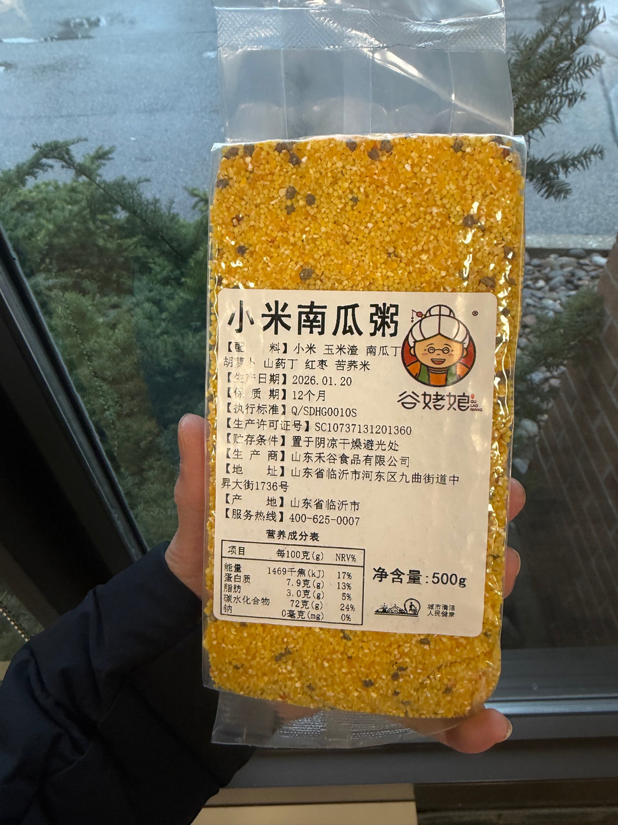 【谷姥姥】小米南瓜粥