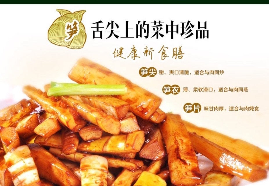 ❄️【China】Quickly Frozen Winter Bamboo Shoots 3 pounds