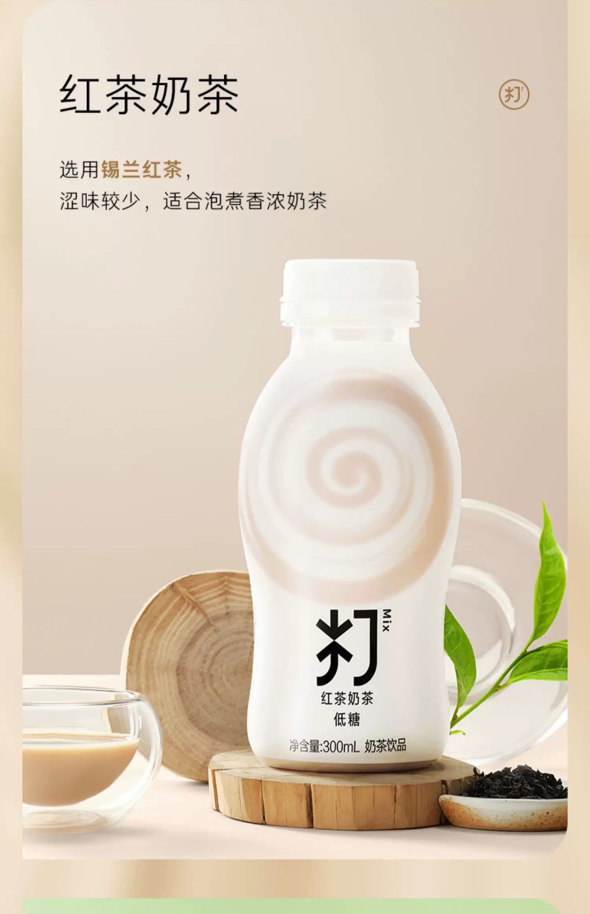 【Nongfu Spring】Low sugar milk tea black tea milk tea 300ml*15