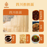 【王家码头】成都担担面