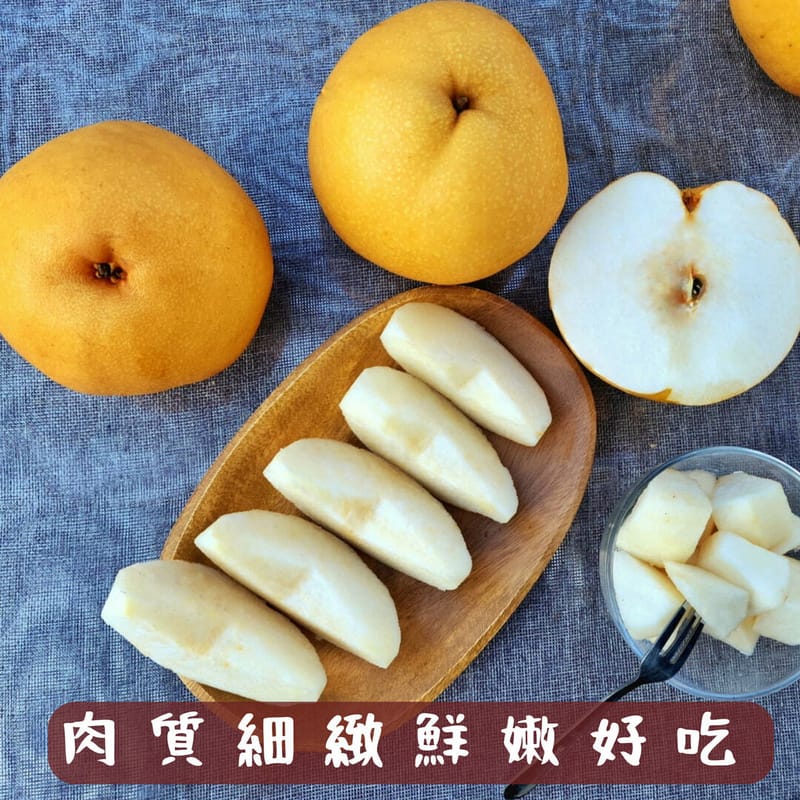 【韩国】新高梨