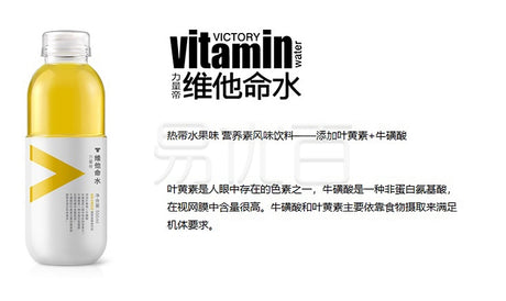 【农夫山泉】力量帝 维他命水 热带水果风味 500ml*15