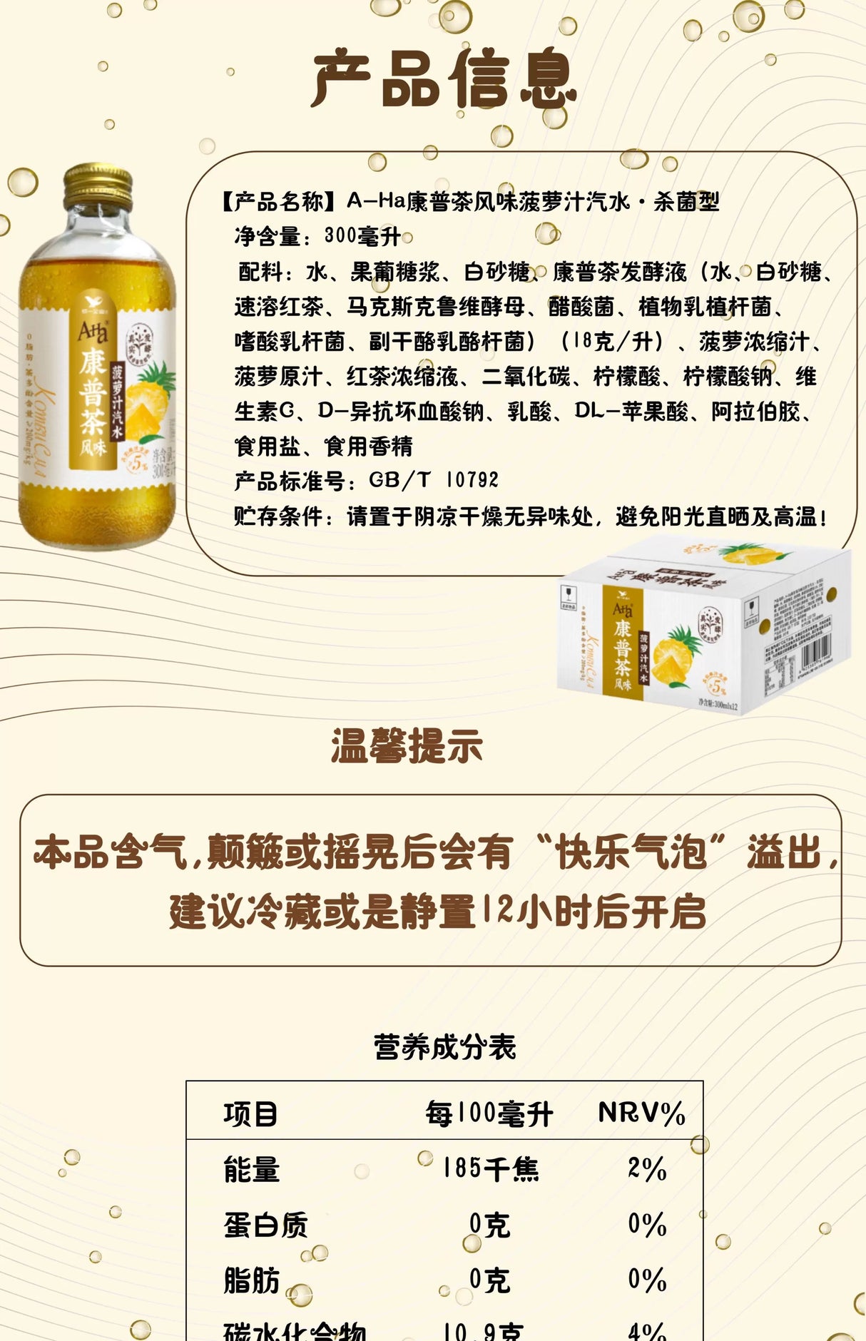 【统一】康普查 菠萝汁汽水 300ml*12