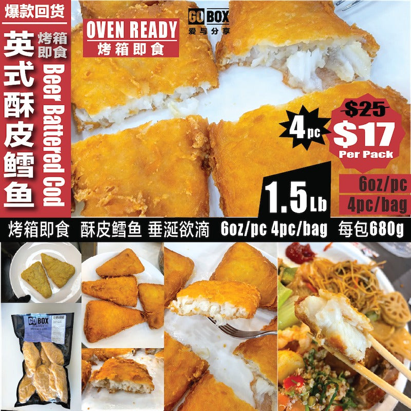 Restocking❄️【GO BOX】Oven-cooked English-style crispy cod 1.5 lbs