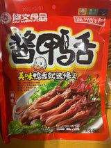 【Xiu Wen】Duck tongue with sauce 480g