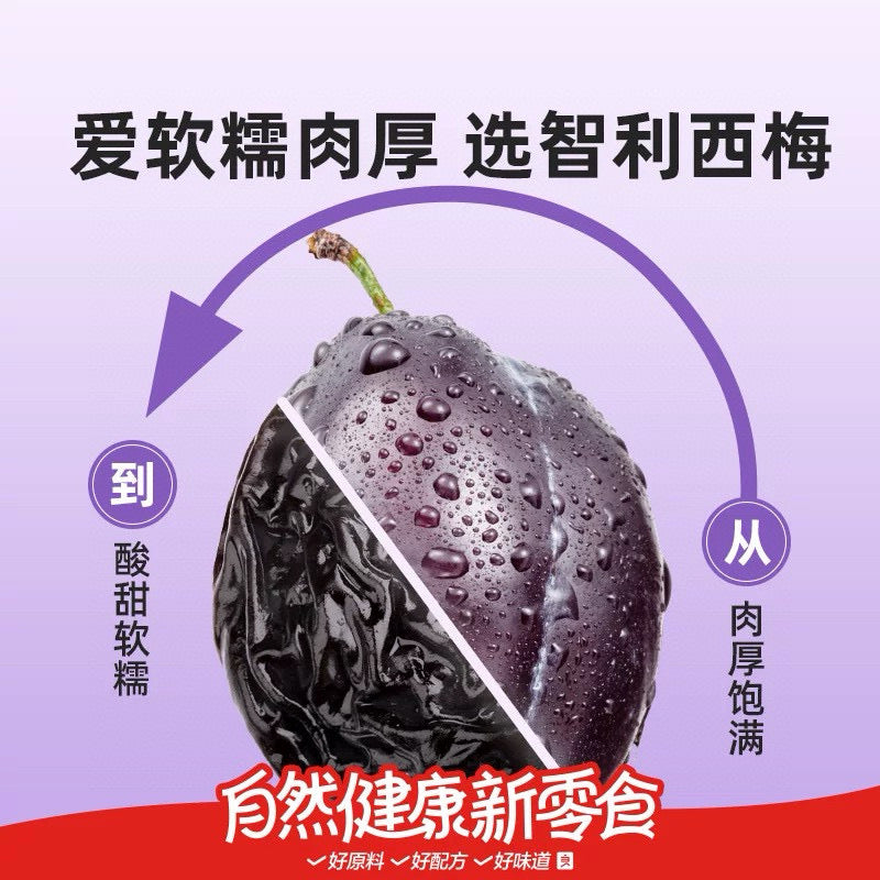 【芳客佬】西梅