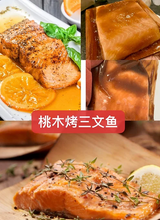 ❄️【Canada】Peachwood Grilled Salmon 500g*2