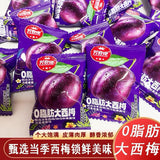 【芳客佬】西梅