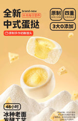 ❄️【蒸笼头】原制奶酪馒头
