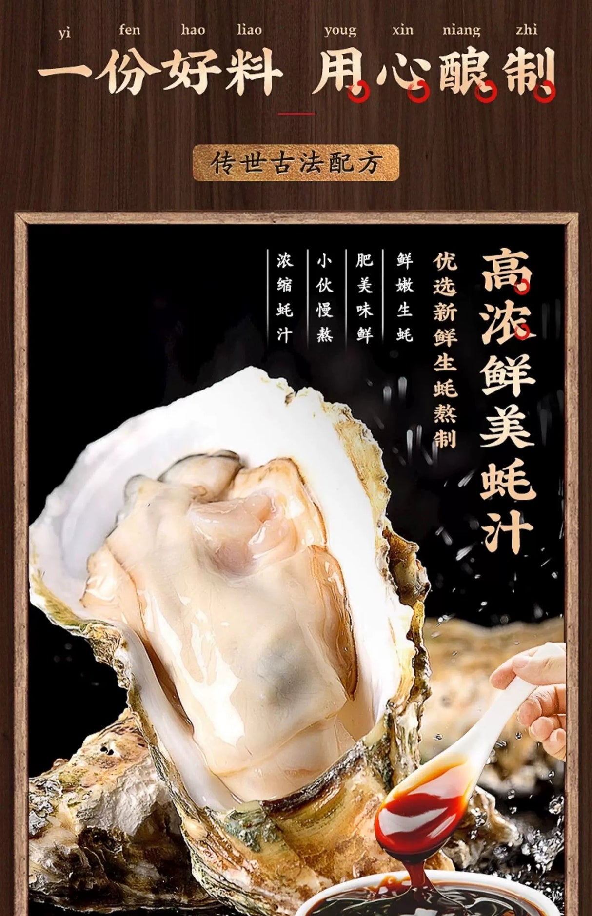 【杨铭宇】黄焖酱汁