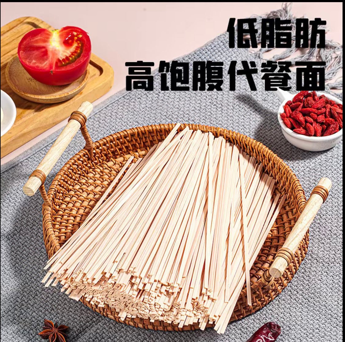 【毫辉堂】枸杞面