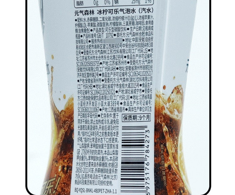 【元气森林】 冰柠可乐气泡水 480ml*15
