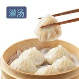 ❄️【TRULY FRESH】灌汤小笼包