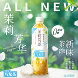 【三得利】茉莉乌龙茶 清香味甜 500ml*15
