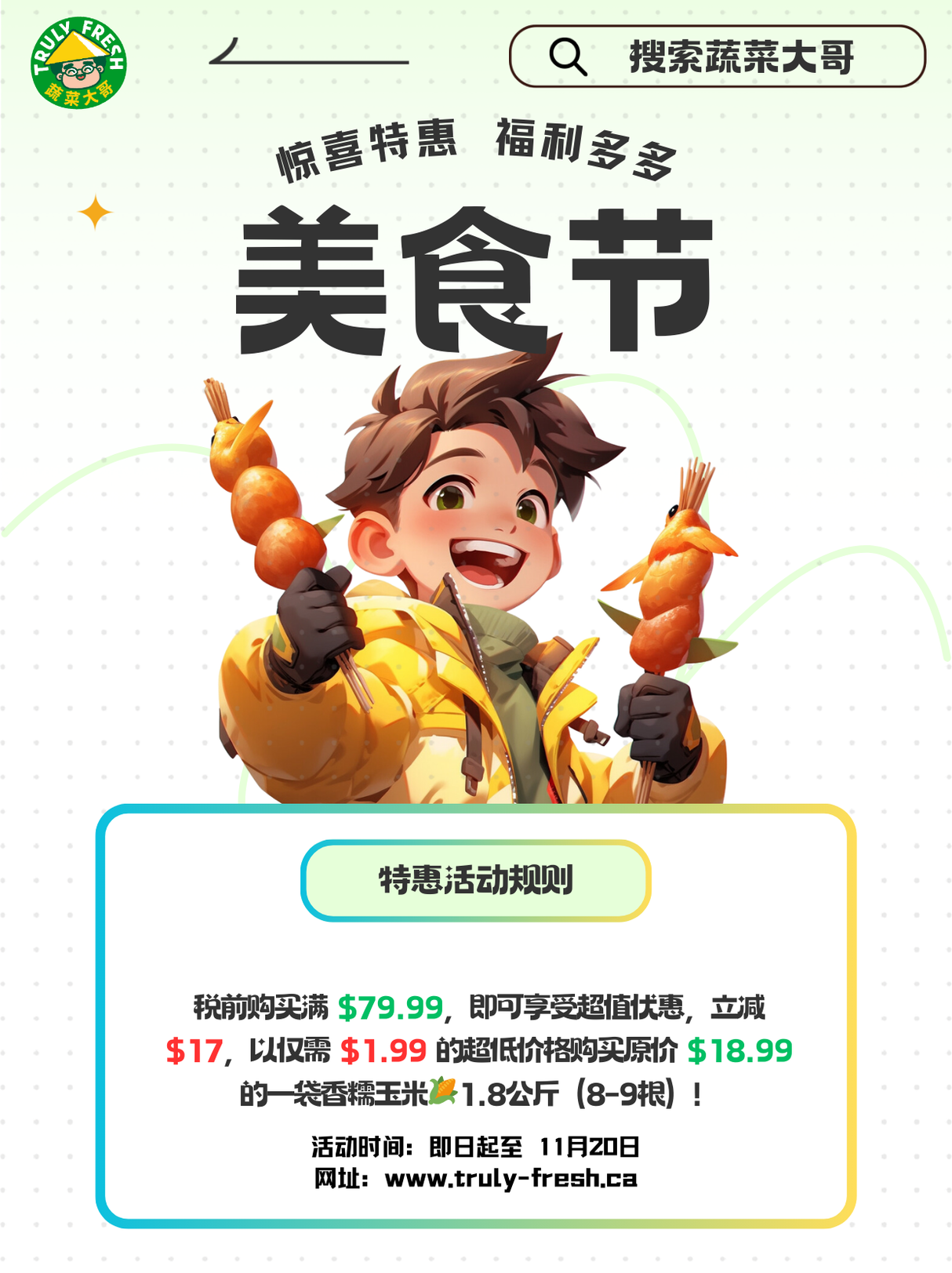 【傻小胖】香糯鮮玉米1.8公斤