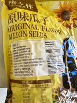 【廣之林】原味瓜子
