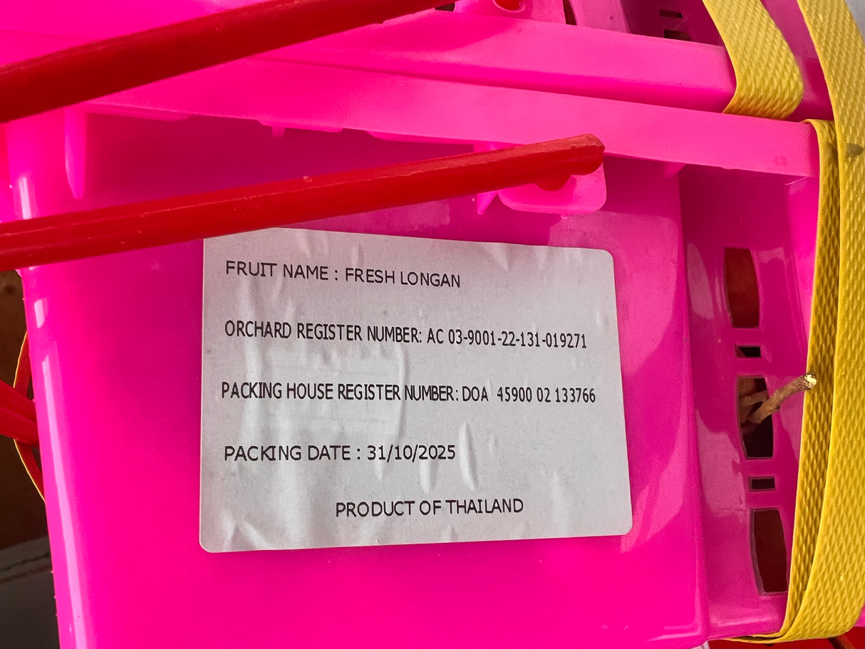 【泰国】龙眼礼盒 1箱5磅