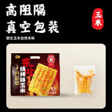 【October Rice Field】Barbecue Corn