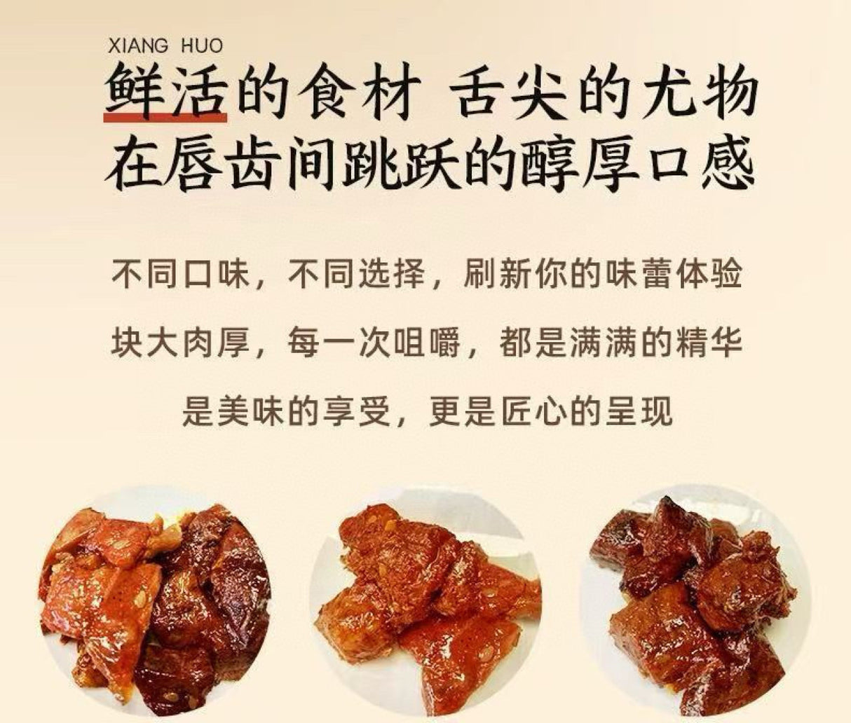【一只犟牦】藏香猪（猪肉脯）