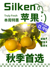 【Local】Yellow Silk Fruit 10 pounds