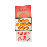 【Xiangshan】Red Beauty Jelly Orange 1 box 2.35 kg