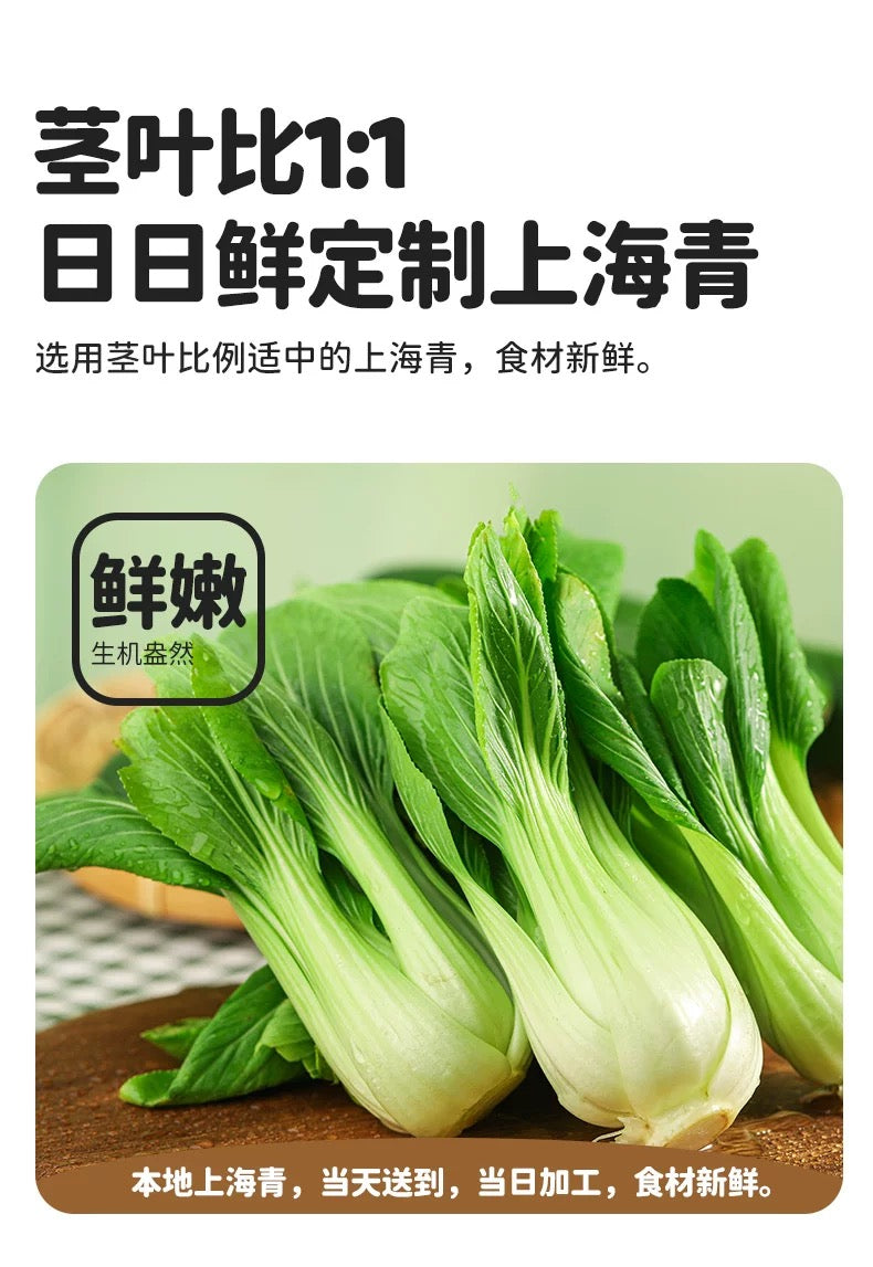 ❄️【蒸笼头】纸皮青青菜包
