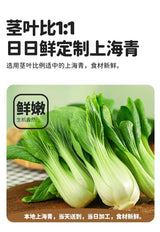 ❄️【蒸笼头】纸皮青青菜包