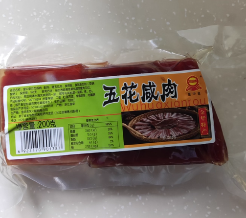 【皇中皇】五花咸肉