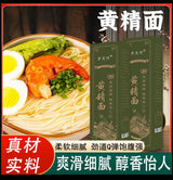 【岁月河】黄精面