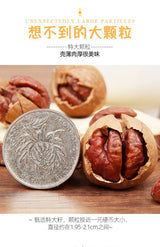 【Bibi Miao】Hand-peeled pecan combination 250g*3