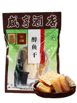 【咸亨酒店】醉鱼干