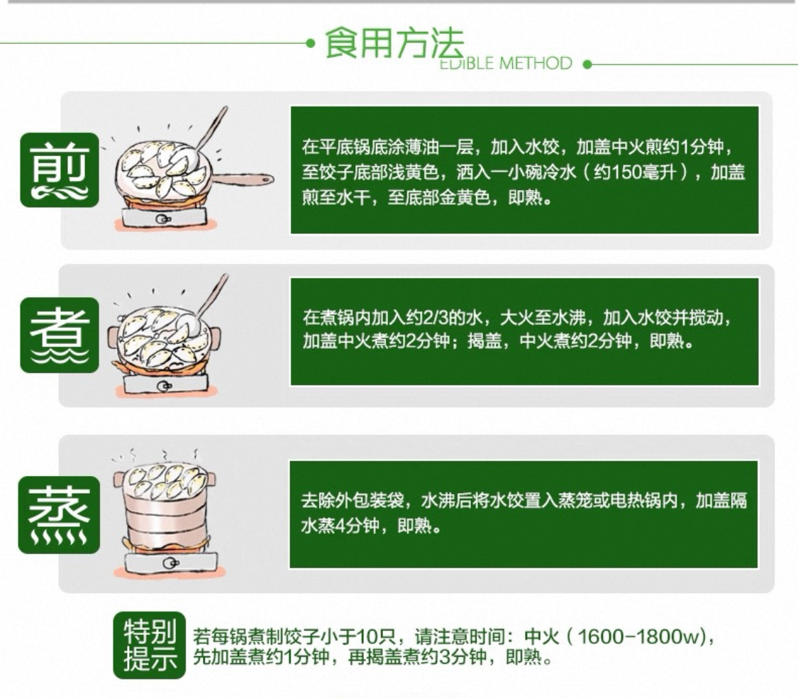 ❄️【三全】素水饺 香菇青菜