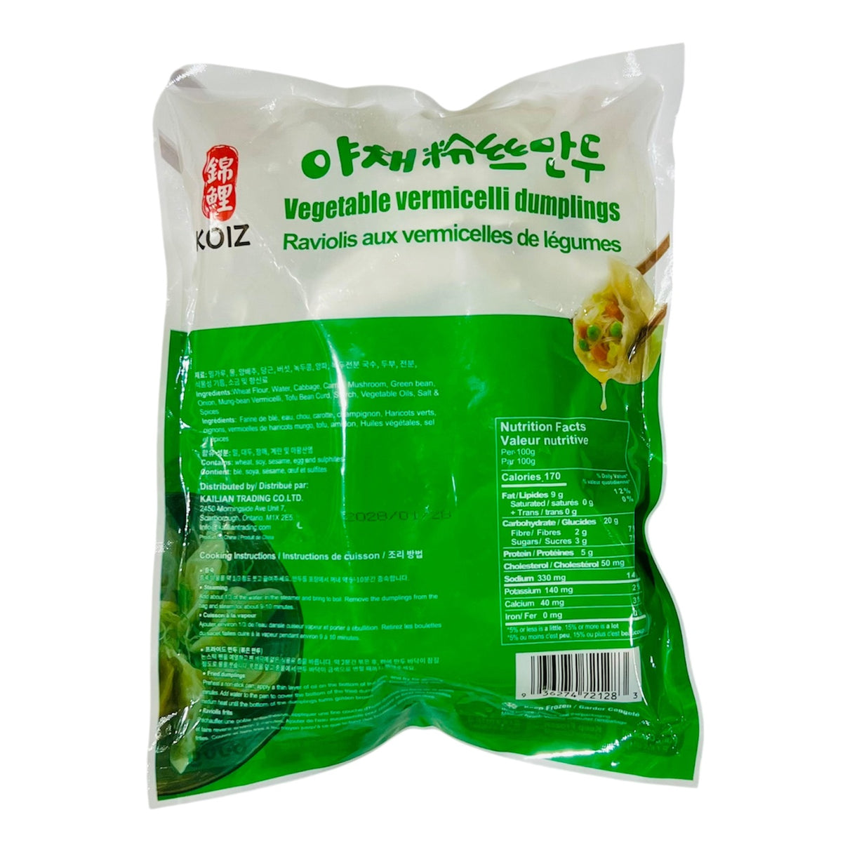 ❄️ [Koi] Vegetable Vermicelli Dumplings