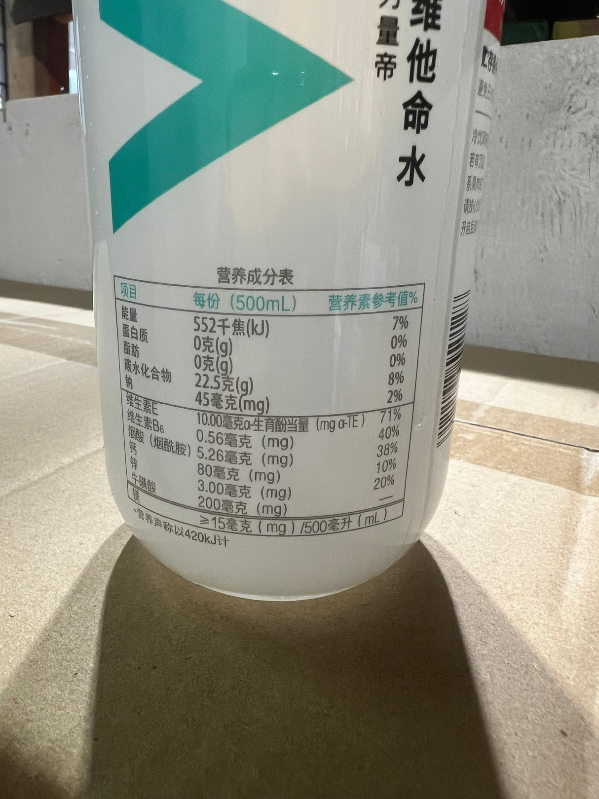 【农夫山泉】力量帝 维他命水 柠檬风味 500ml*15
