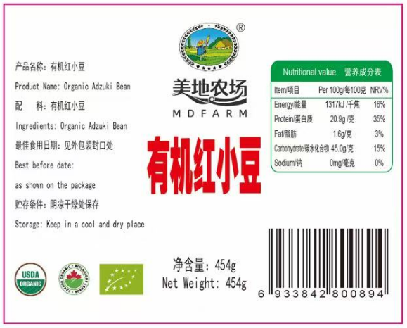 【美地农场】有机红小豆