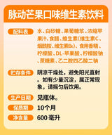 【脉动】维生素饮料 芒果口味 600ml*15