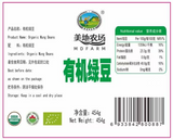 【美地农场】有机绿豆