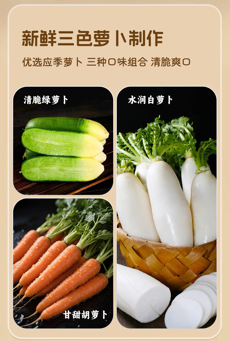 ❄️【悦味纪】手工三色 炸萝卜丝素丸