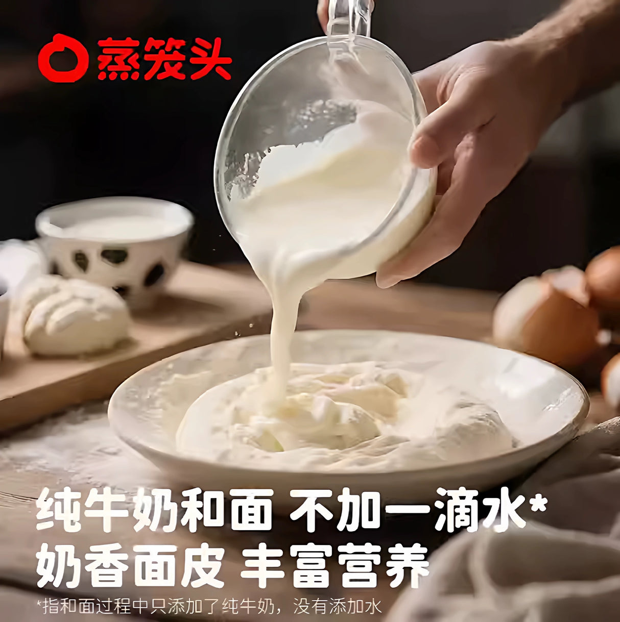 ❄️【蒸笼头】草莓牛乳夹心饼干馒头