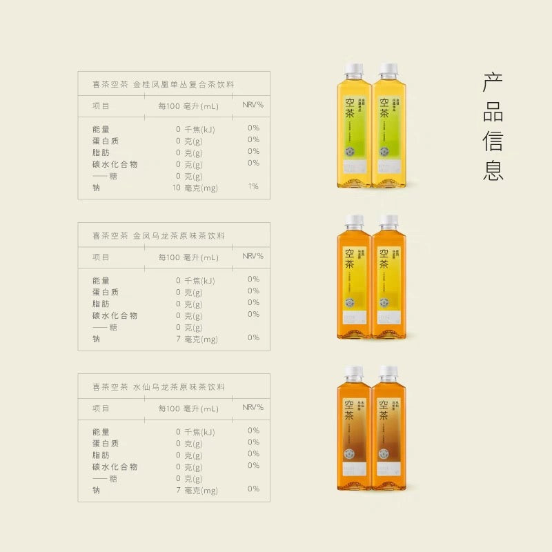 【喜茶】空茶 水仙乌龙茶 500ml*15