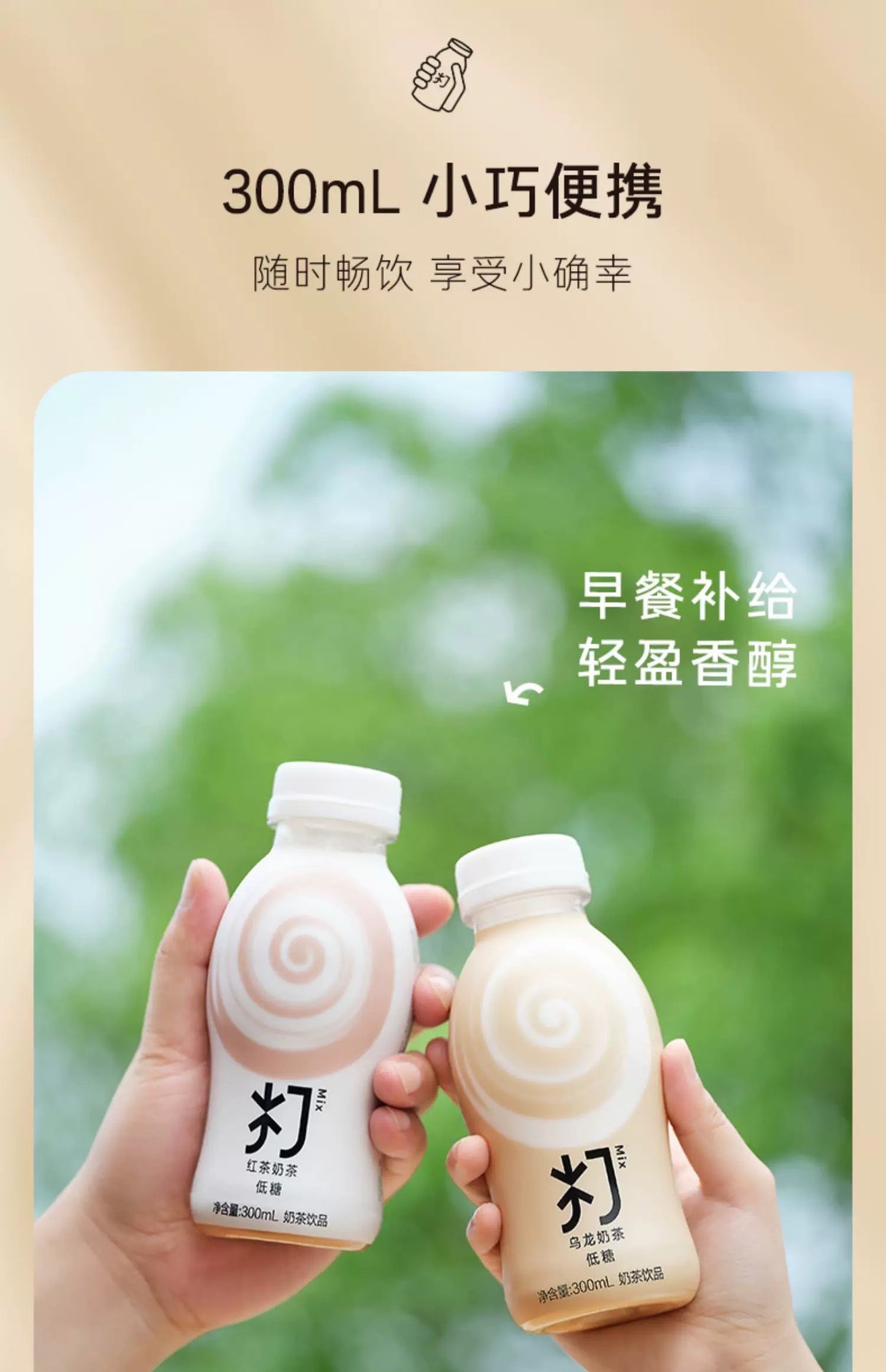 【Nongfu Spring】Low sugar milk tea jasmine milk green 300ml*15