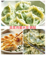 ❄️ [Golden Chopsticks] Handmade Vegetarian Dumplings