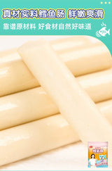 【双汇】鳕鱼肠 原味